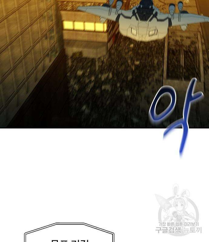 분신으로 자동사냥 25화 2