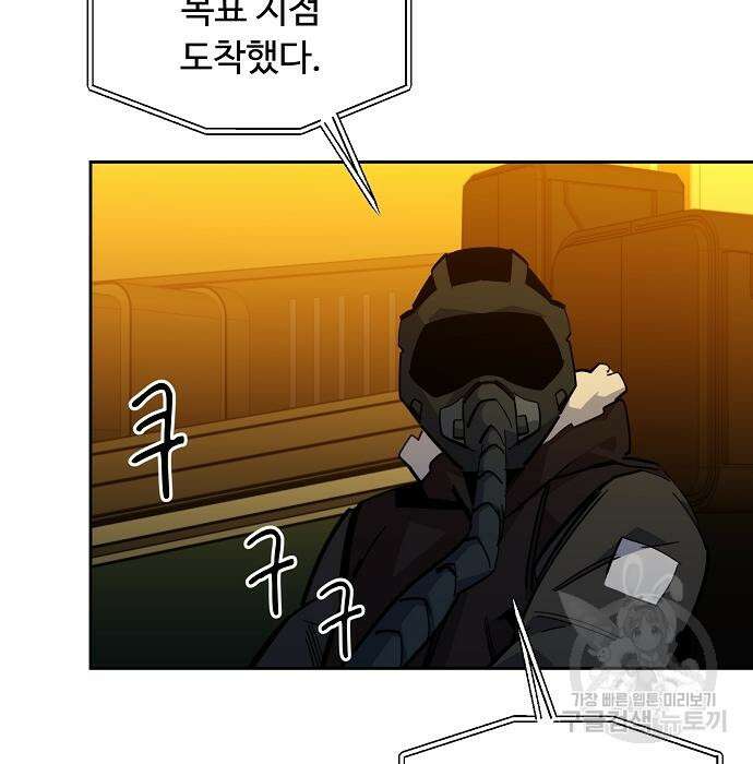 분신으로 자동사냥 25화 3