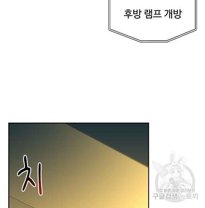 분신으로 자동사냥 25화 4