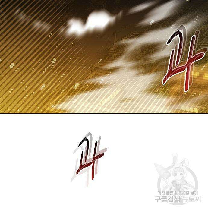 분신으로 자동사냥 25화 8
