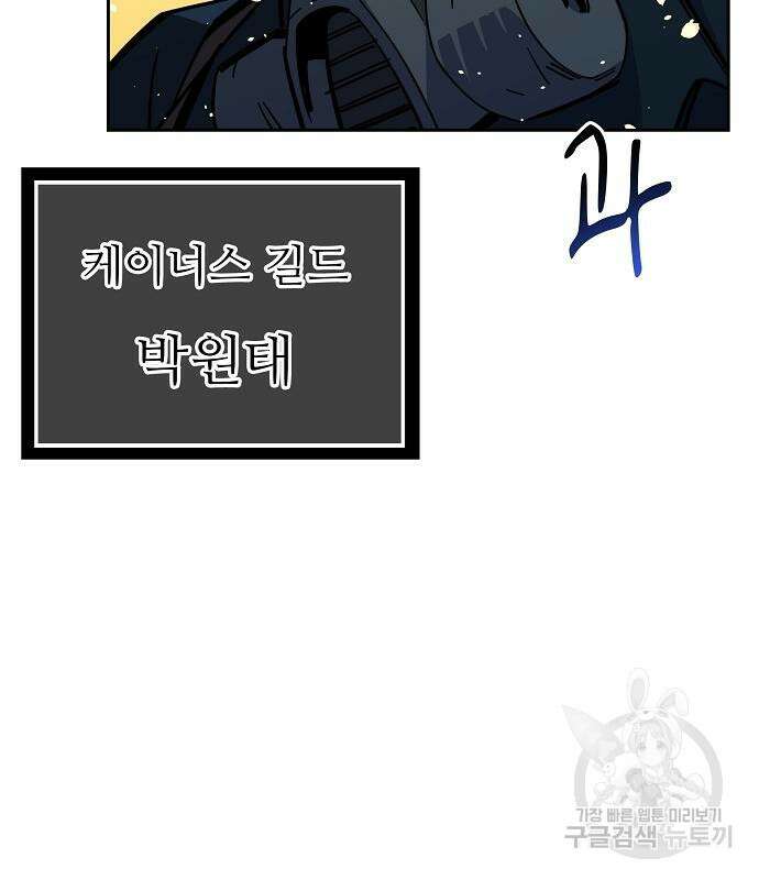 분신으로 자동사냥 25화 10
