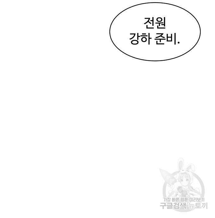 분신으로 자동사냥 25화 11