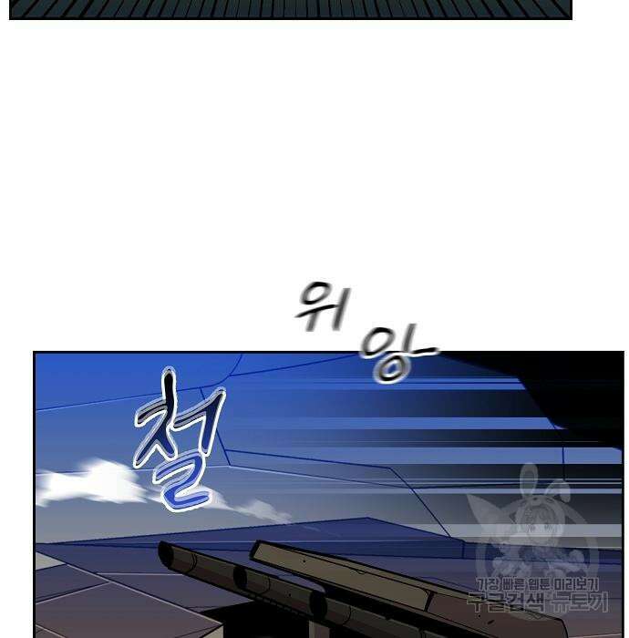 분신으로 자동사냥 25화 16