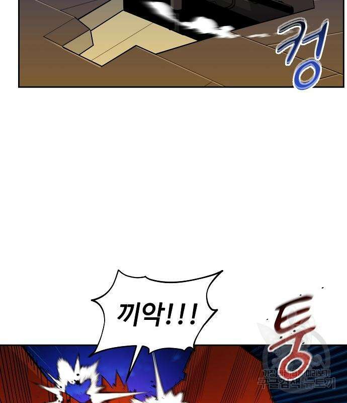 분신으로 자동사냥 25화 17