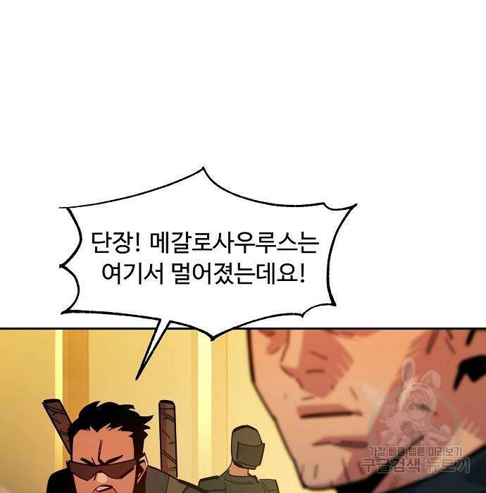 분신으로 자동사냥 25화 19