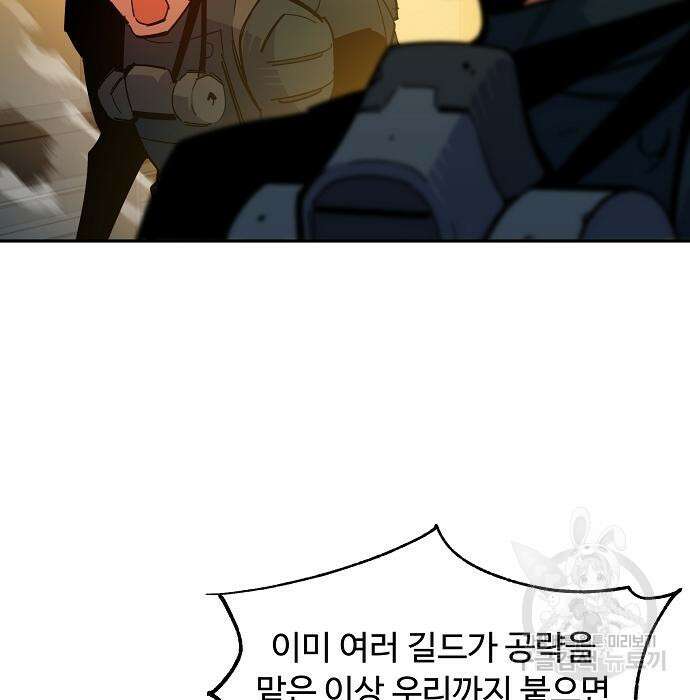 분신으로 자동사냥 25화 20