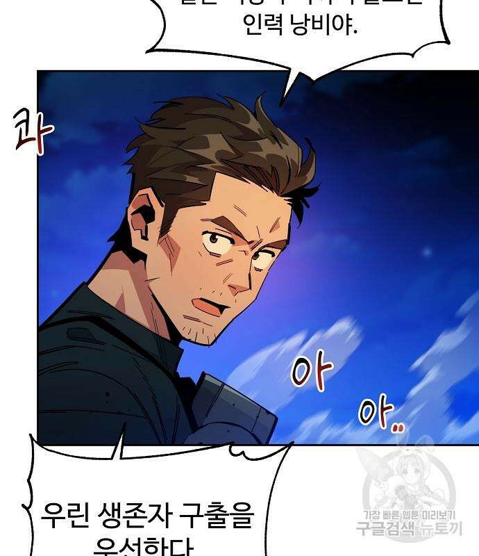 분신으로 자동사냥 25화 21