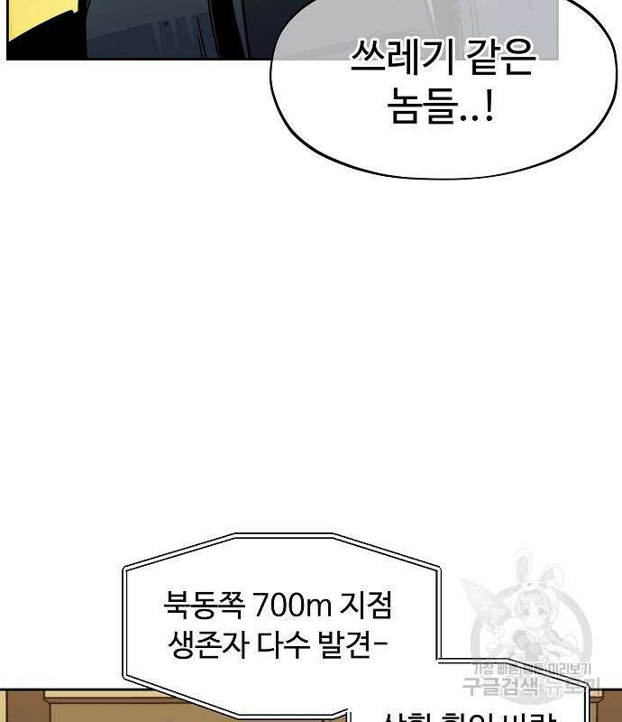 분신으로 자동사냥 25화 30