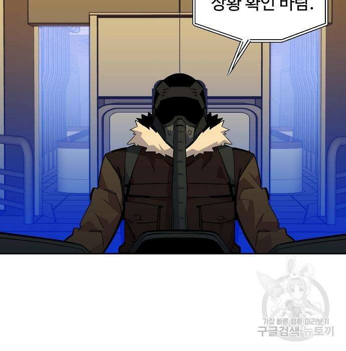 분신으로 자동사냥 25화 31
