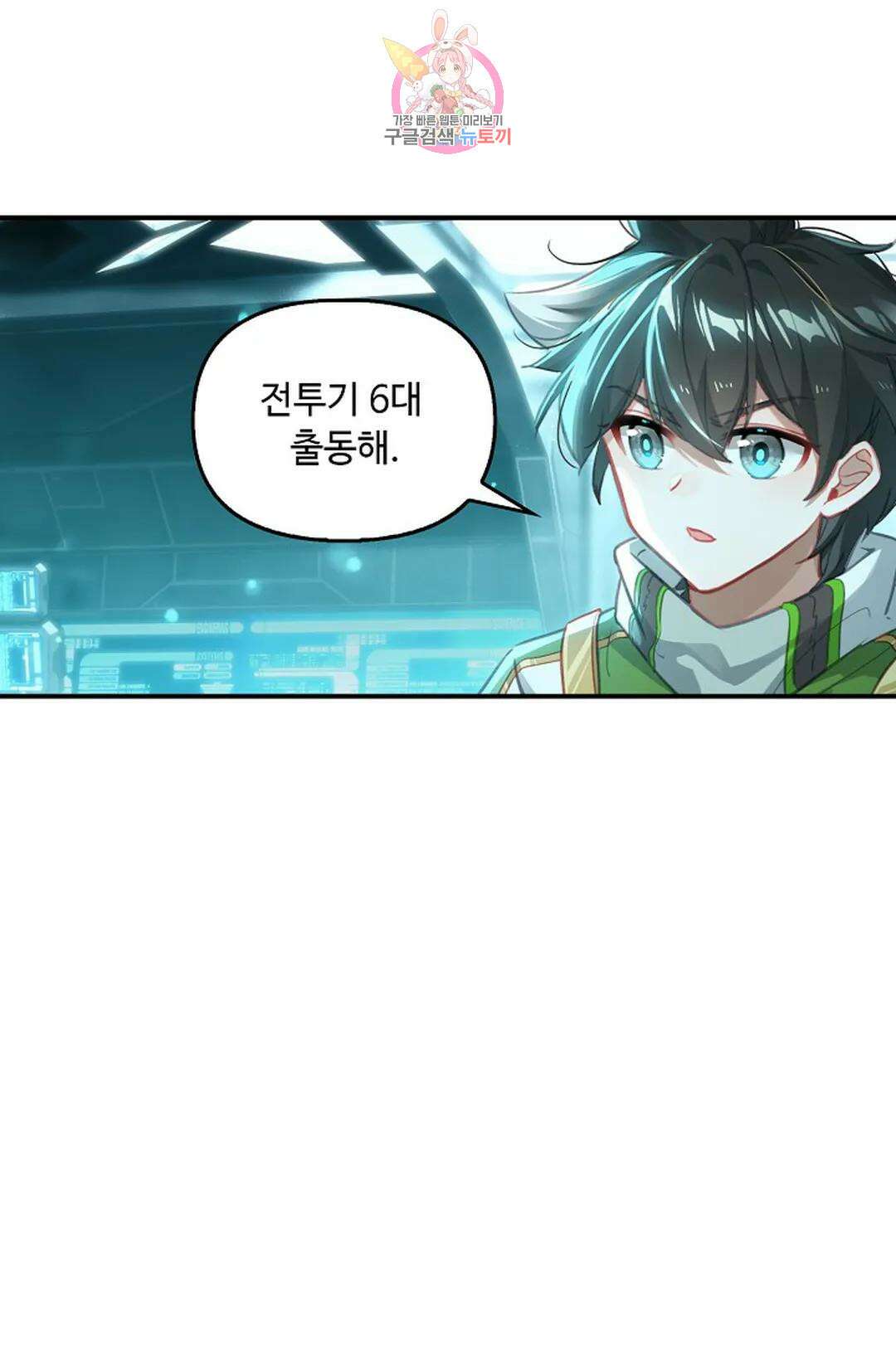 엘피스 전기:더 라스트 318화 3