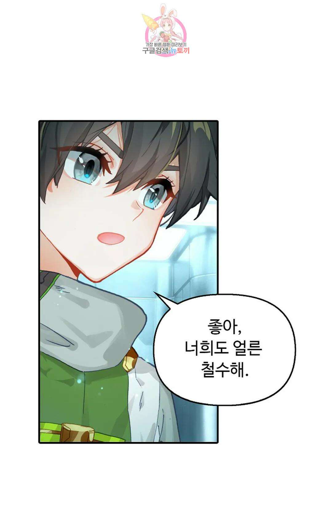 엘피스 전기:더 라스트 318화 9