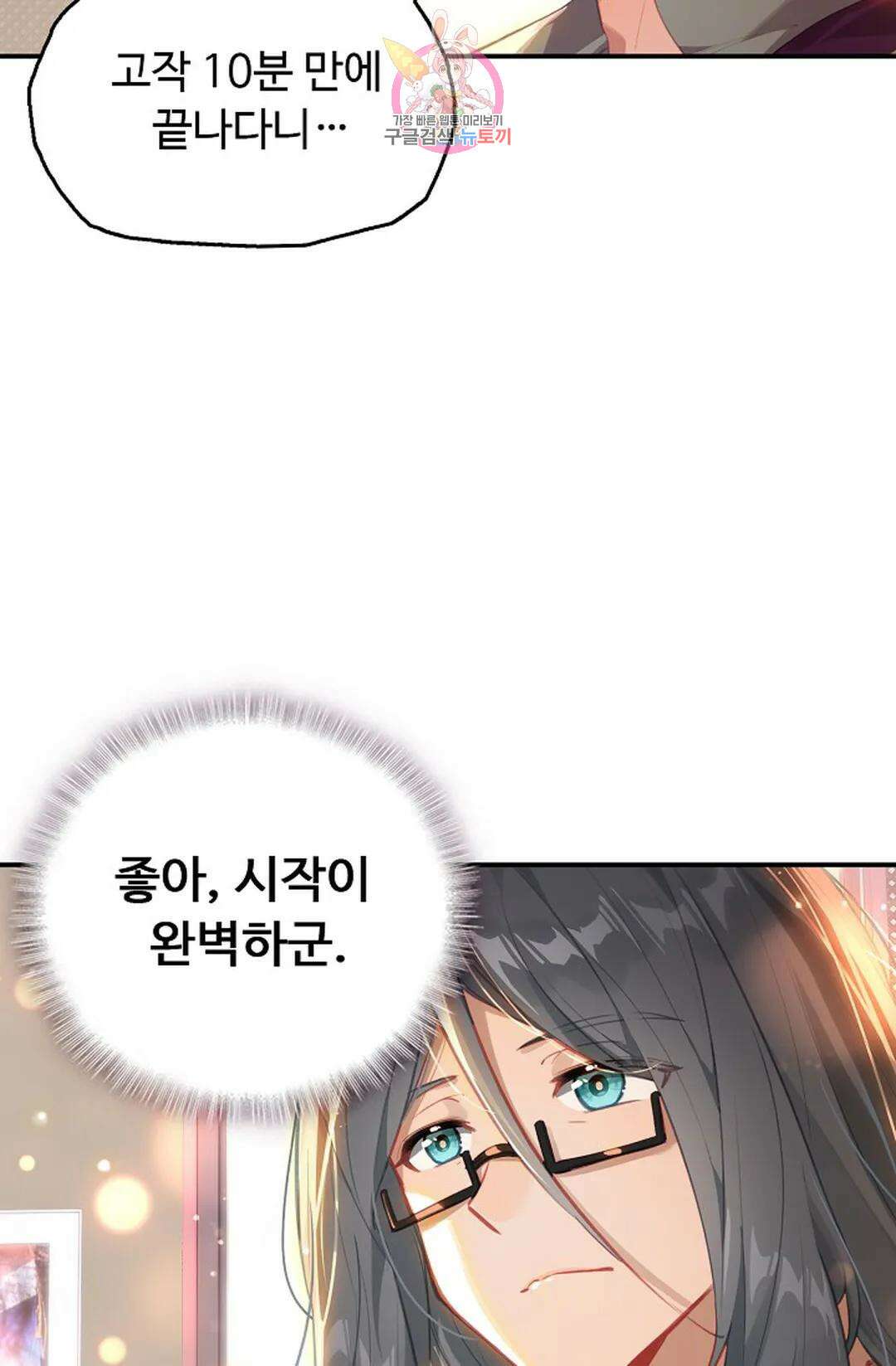 엘피스 전기:더 라스트 318화 12