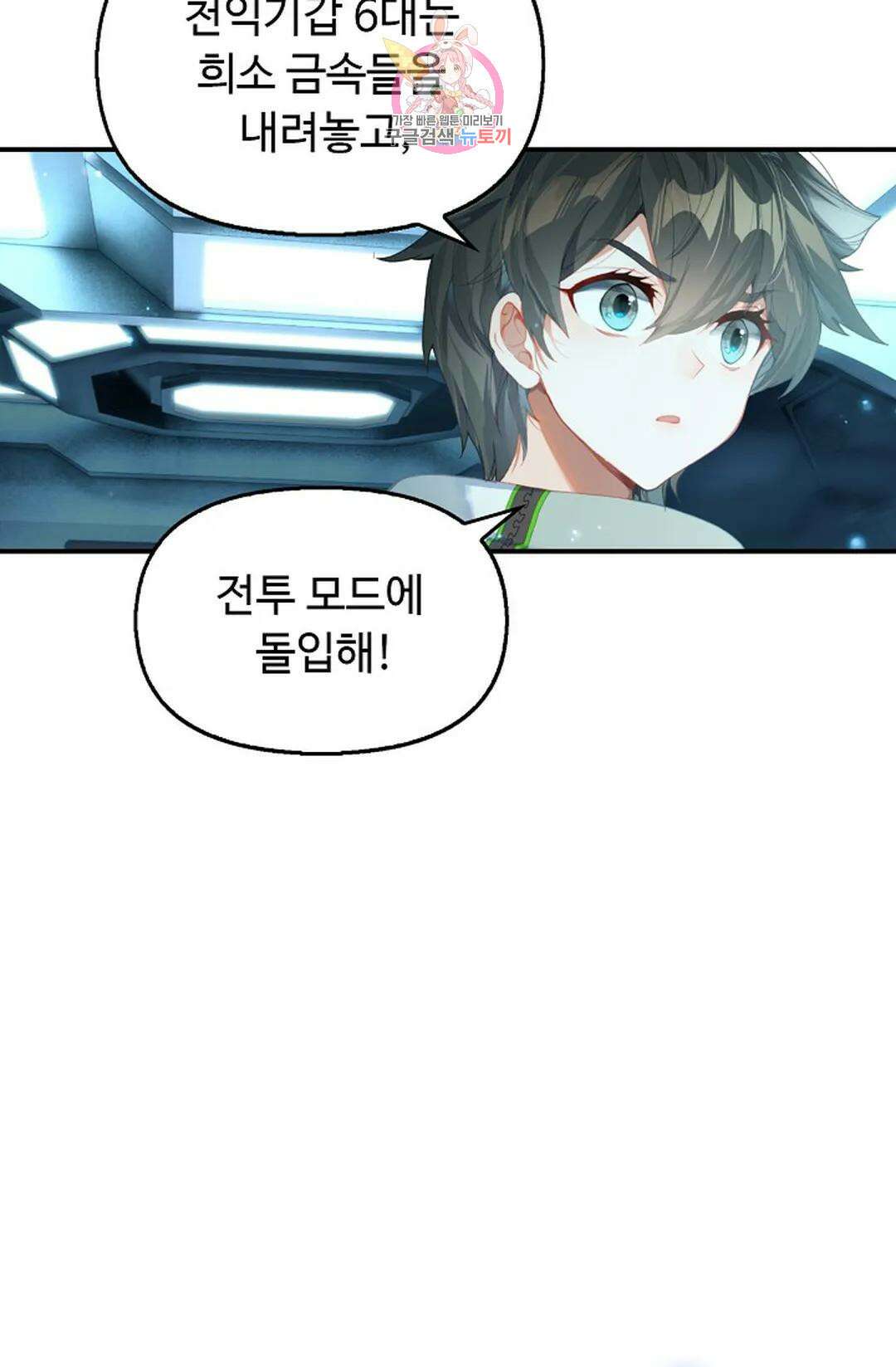 엘피스 전기:더 라스트 318화 14