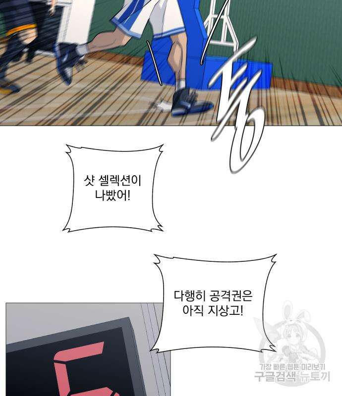가비지타임 시즌4 13화 5