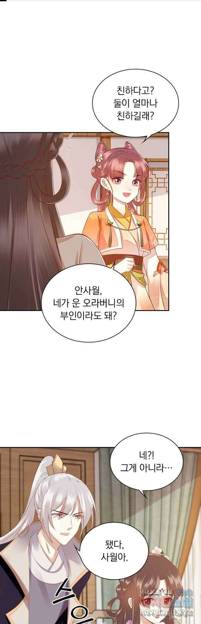 사월이 다시 오면 138화 1