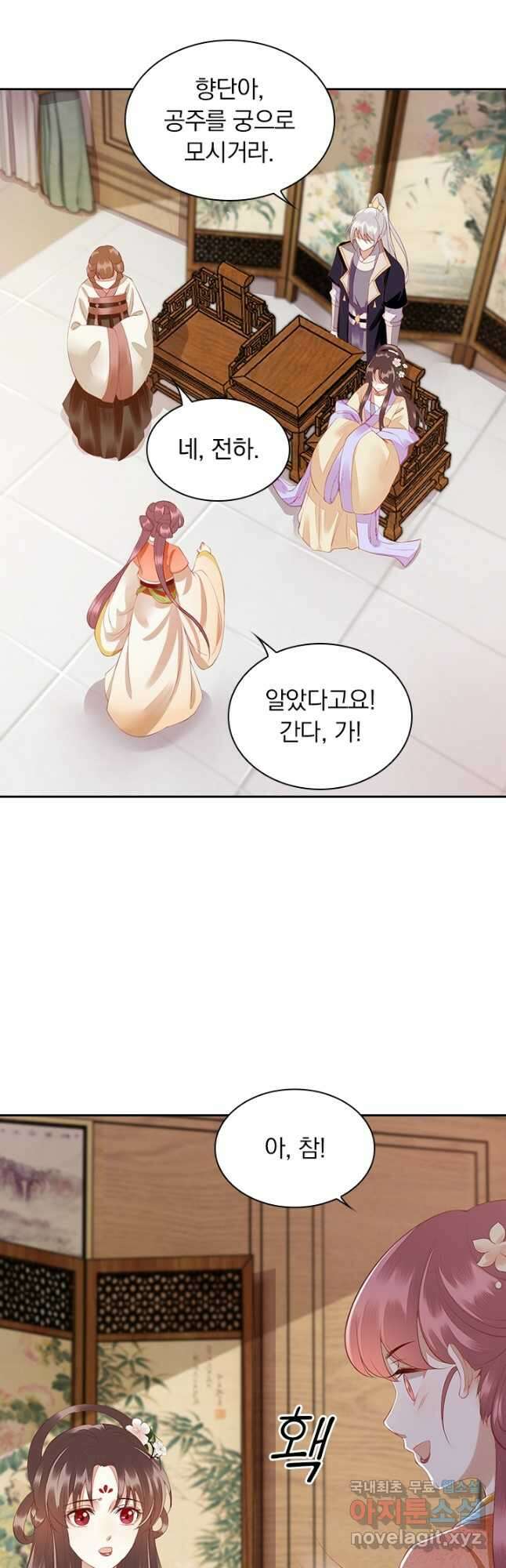 사월이 다시 오면 138화 3