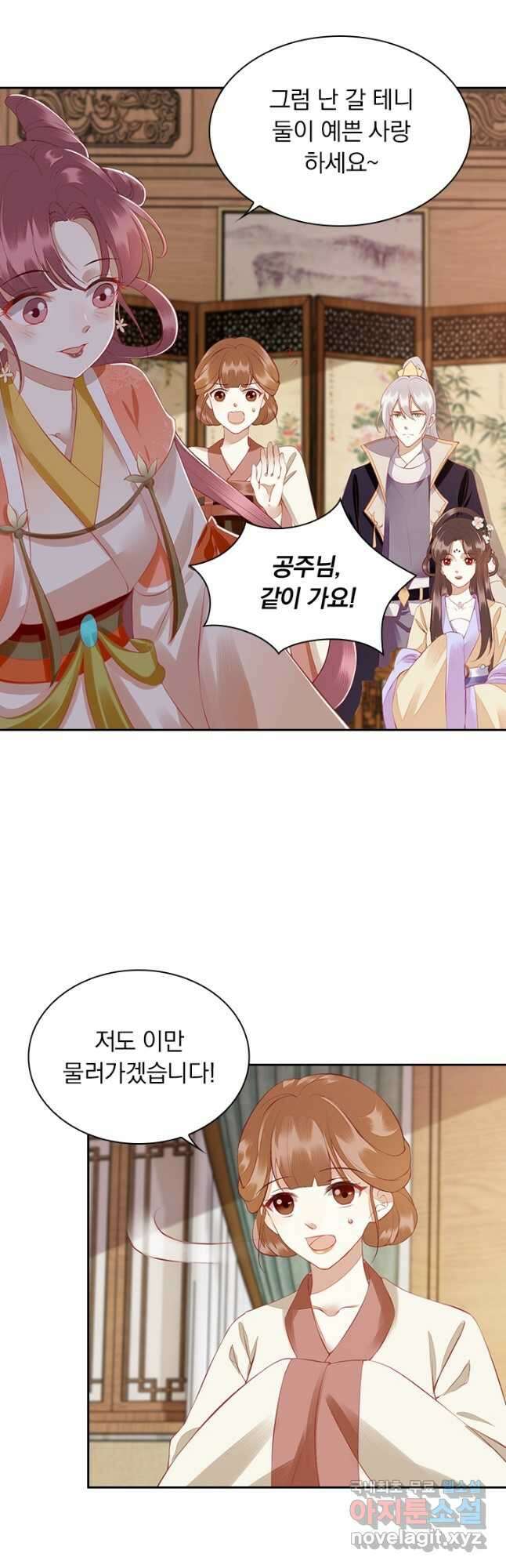 사월이 다시 오면 138화 5