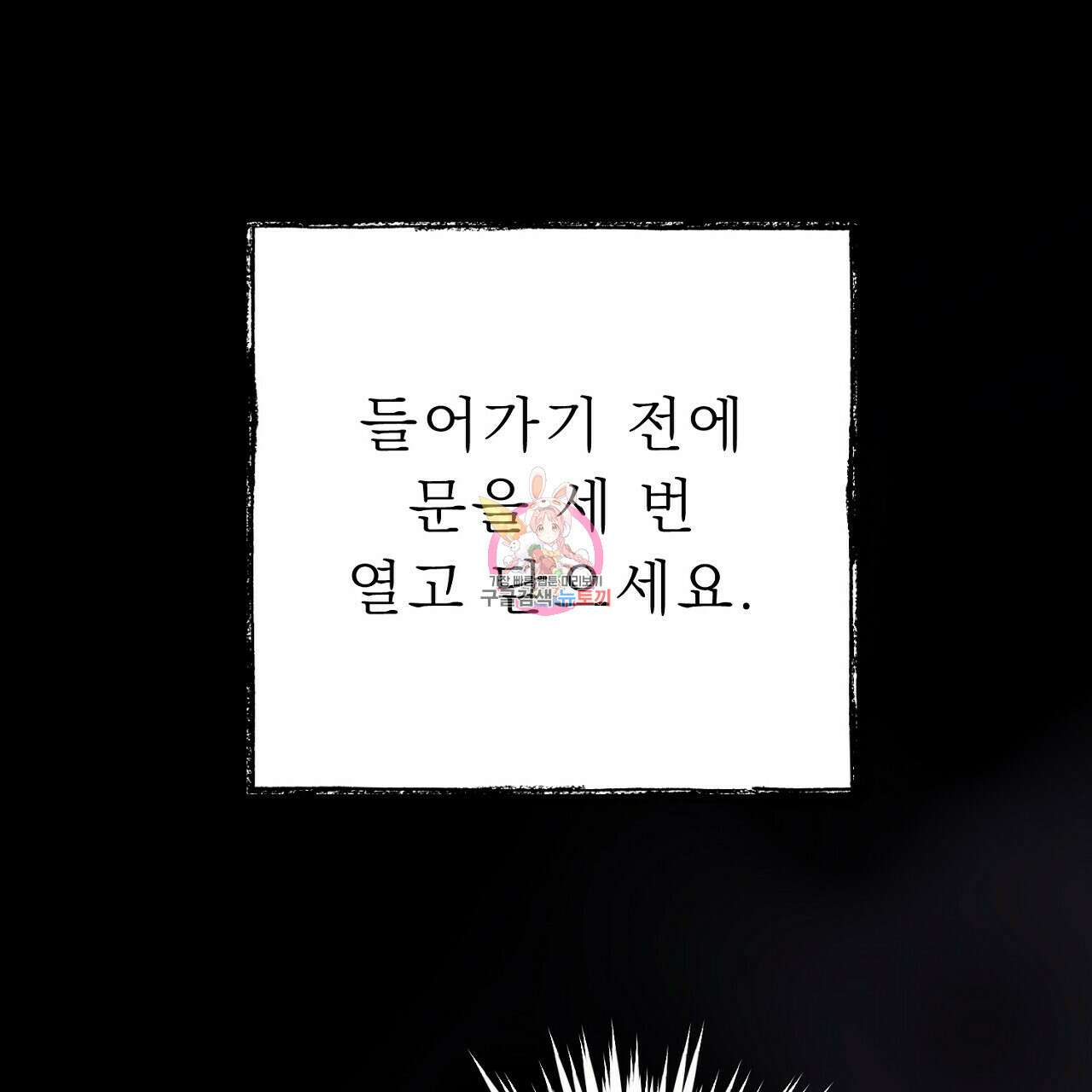 위어 48화 1