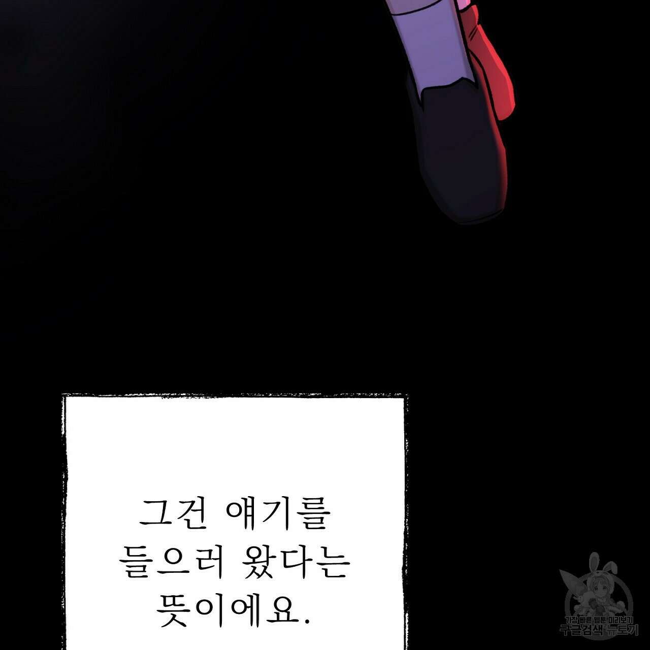 위어 48화 4