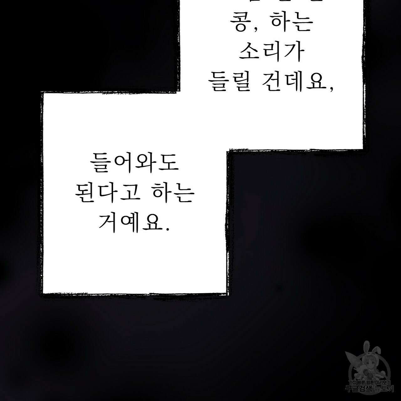 위어 48화 7