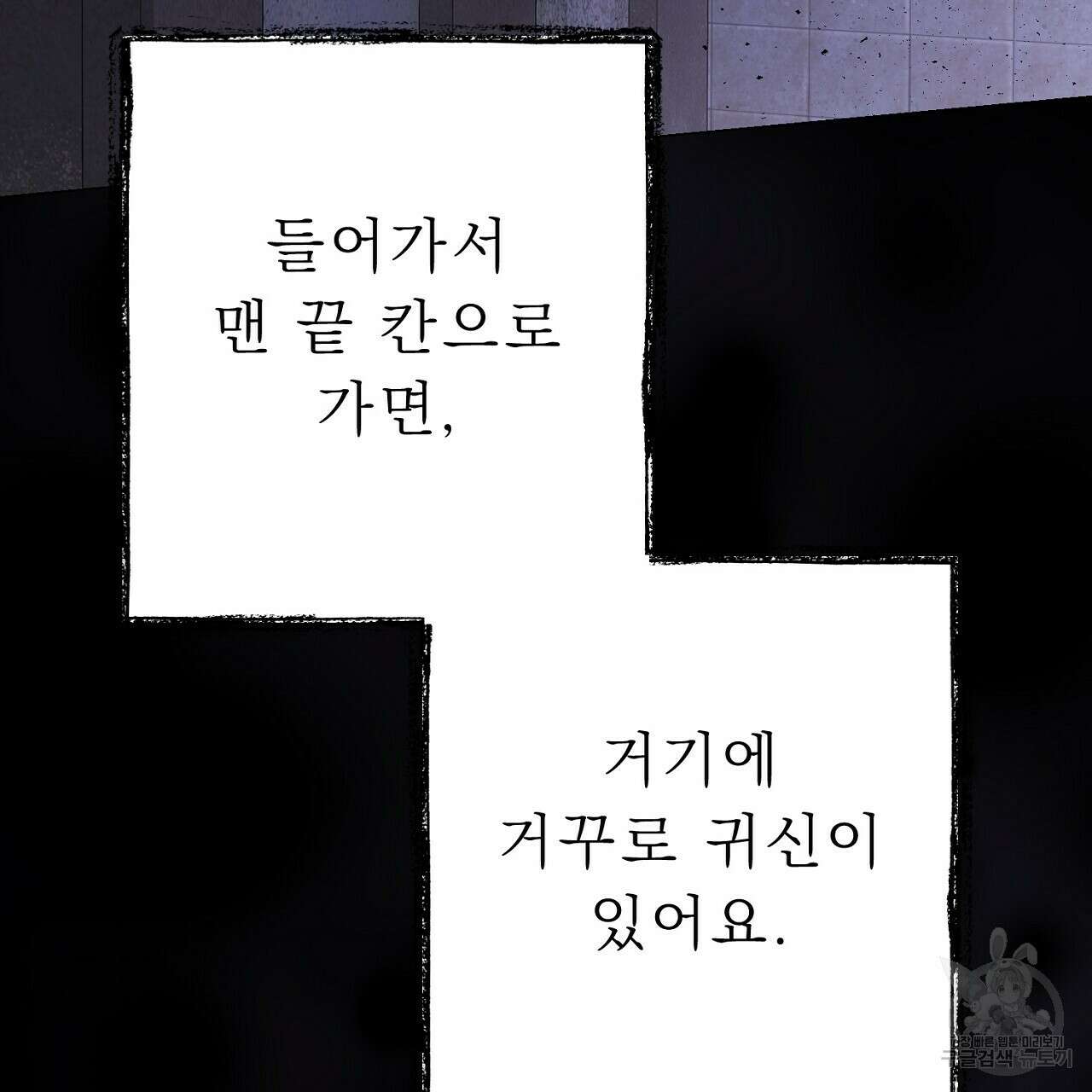 위어 48화 10