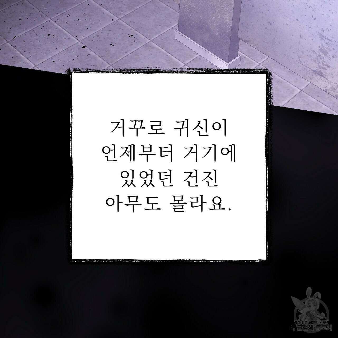 위어 48화 13