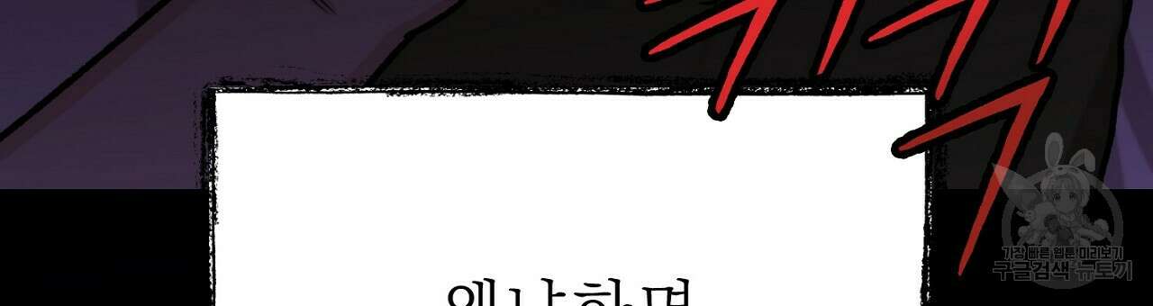 위어 48화 15