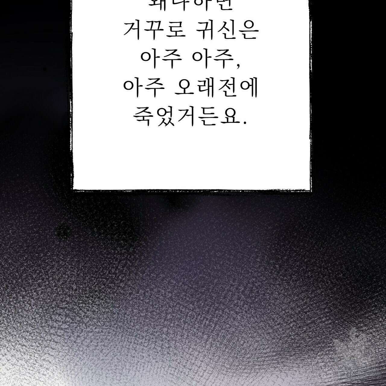 위어 48화 16