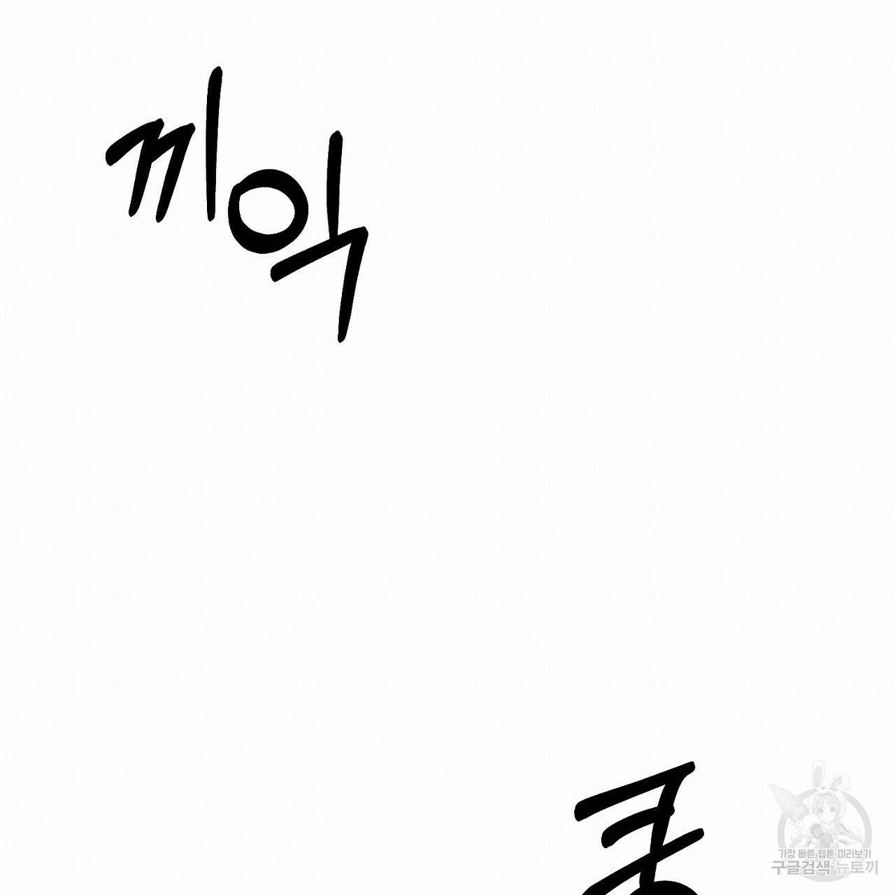 위어 48화 20