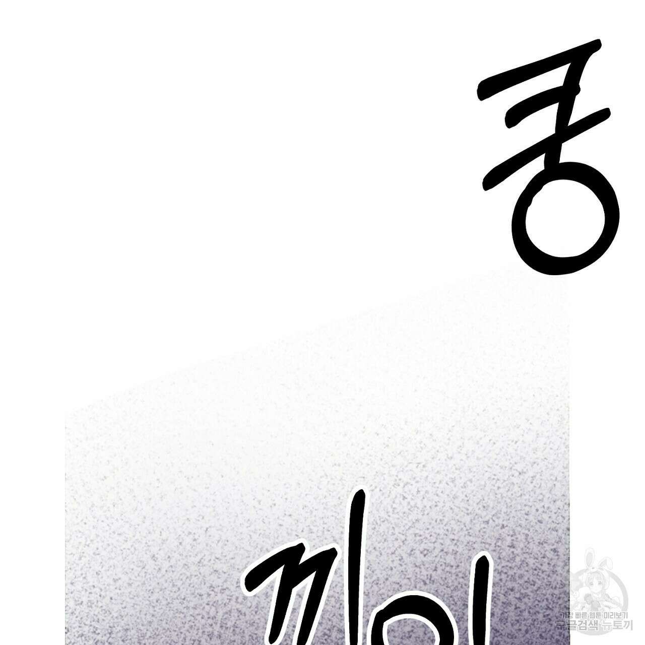 위어 48화 23