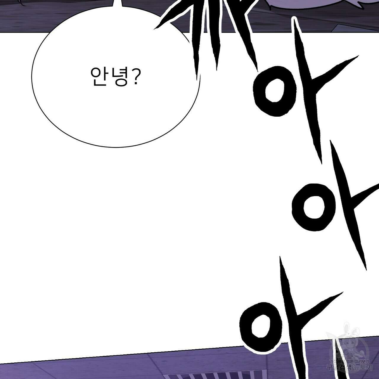 위어 48화 31