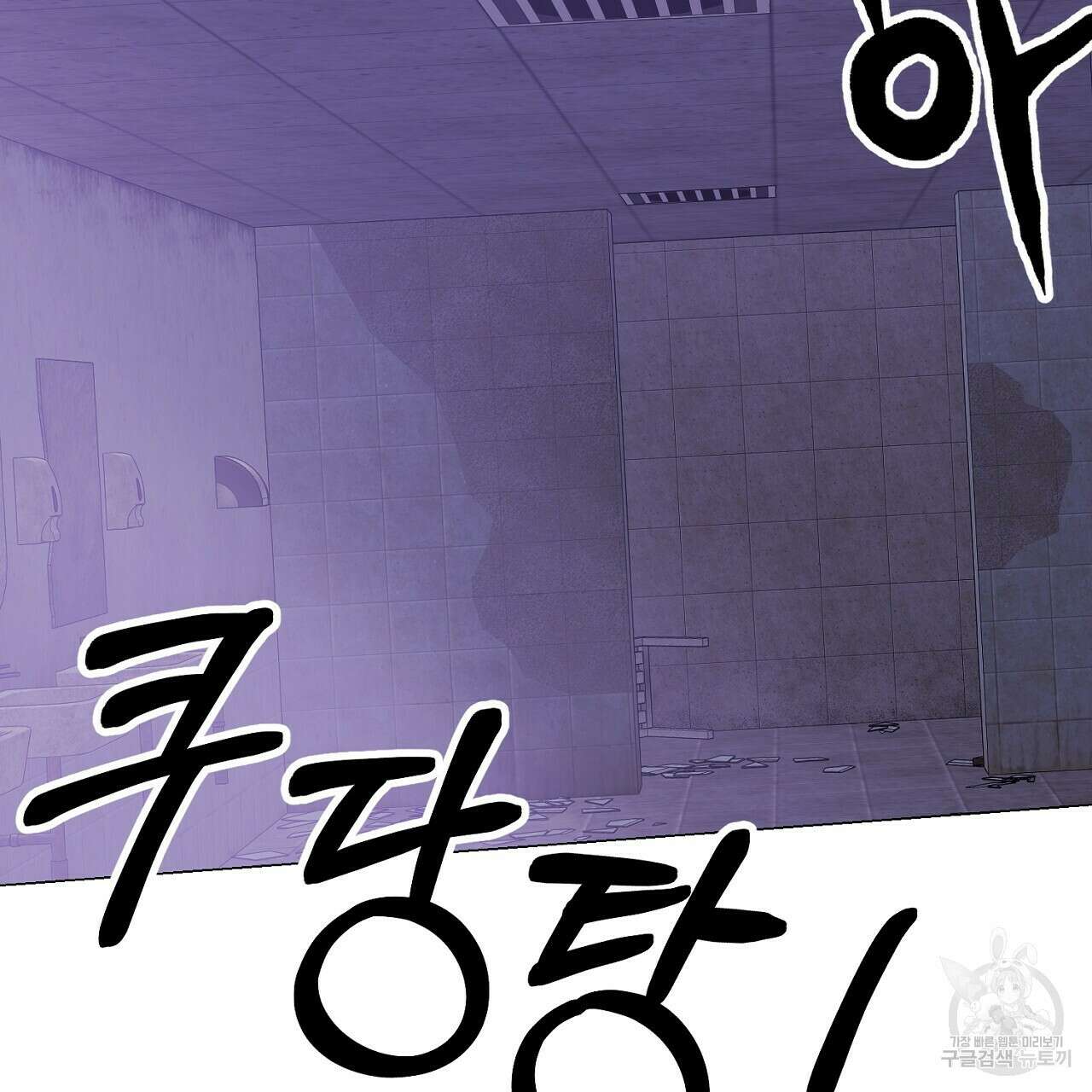 위어 48화 32