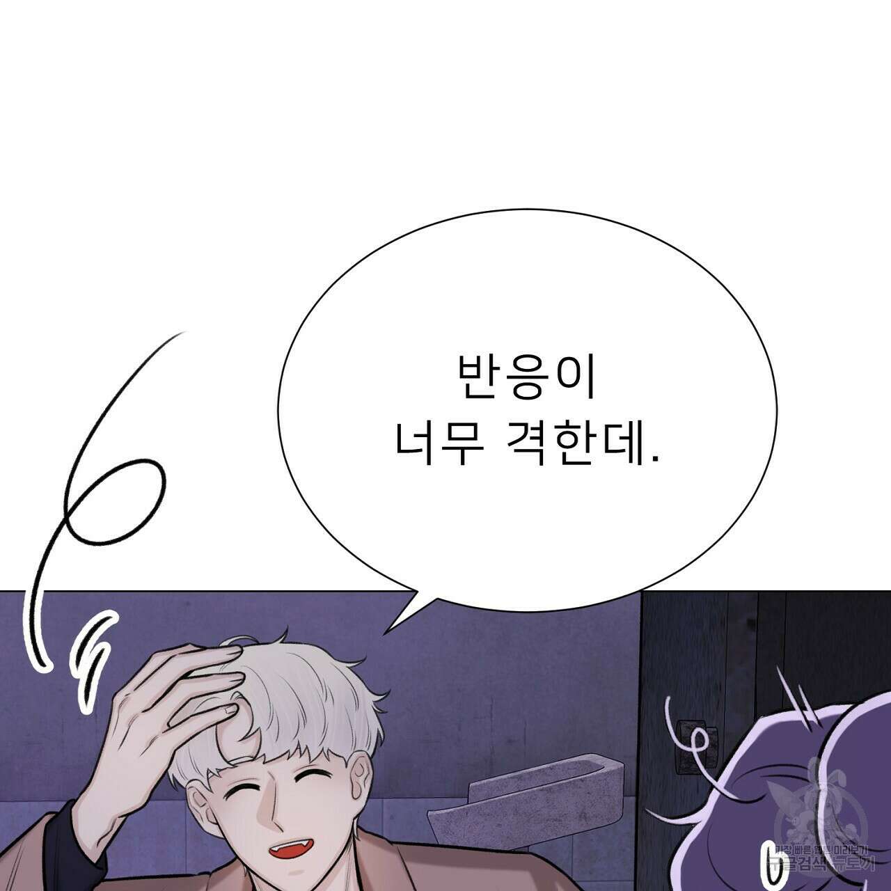 위어 48화 37