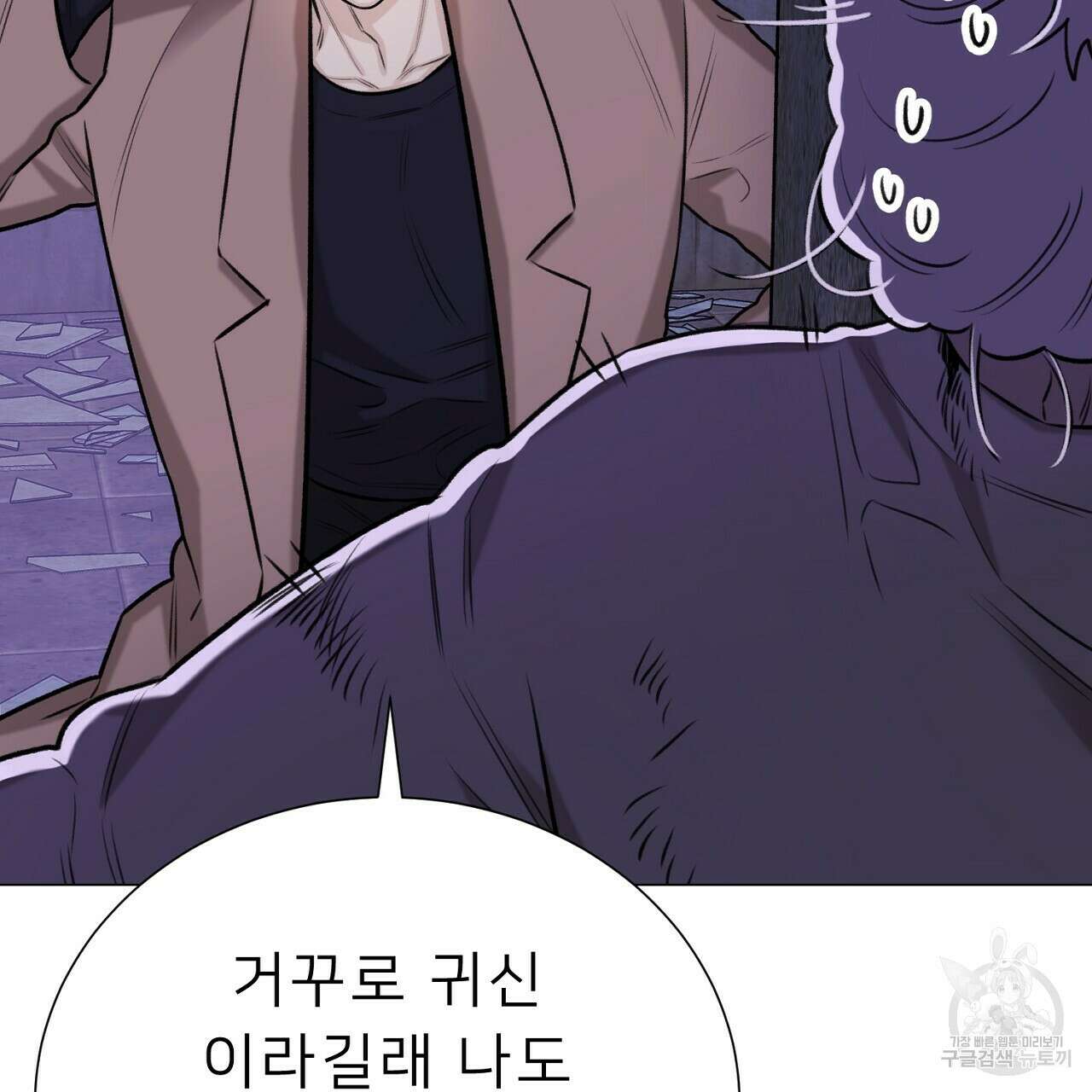 위어 48화 38