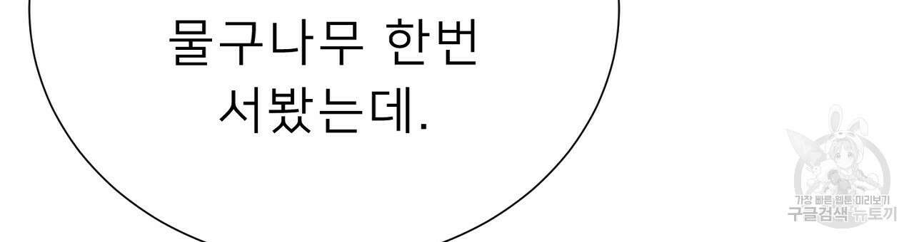 위어 48화 39
