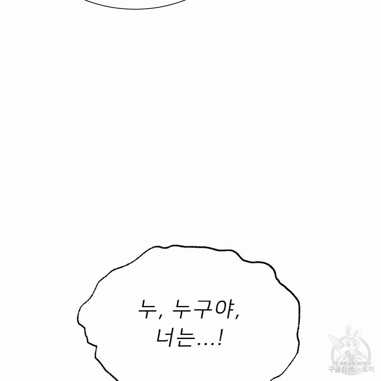 위어 48화 40