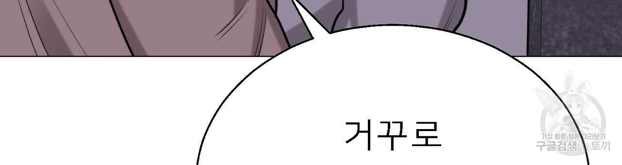 위어 48화 42