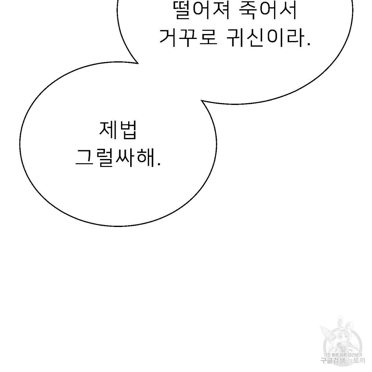 위어 48화 43
