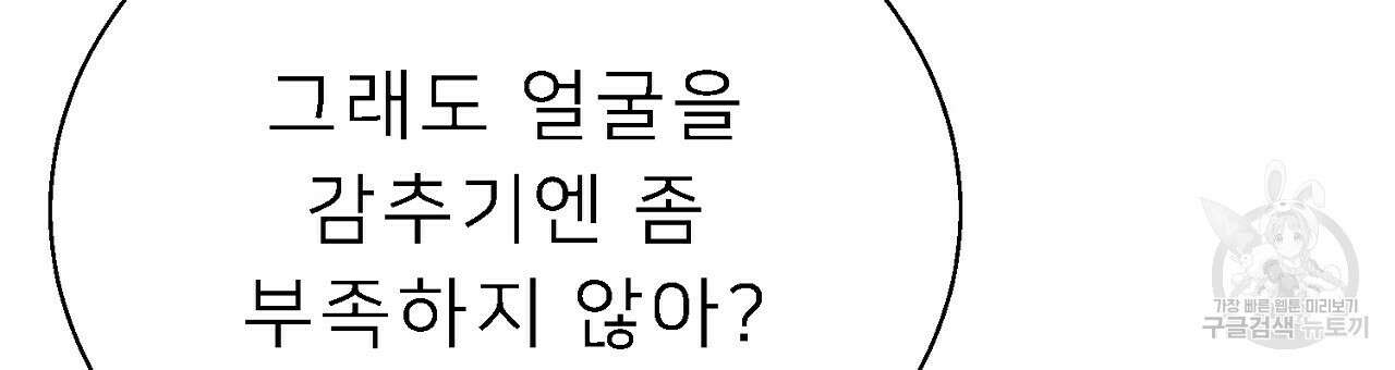 위어 48화 45