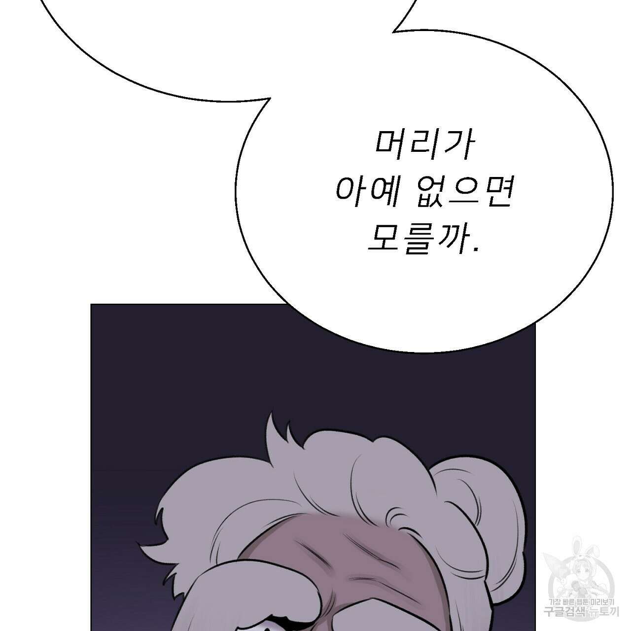 위어 48화 46