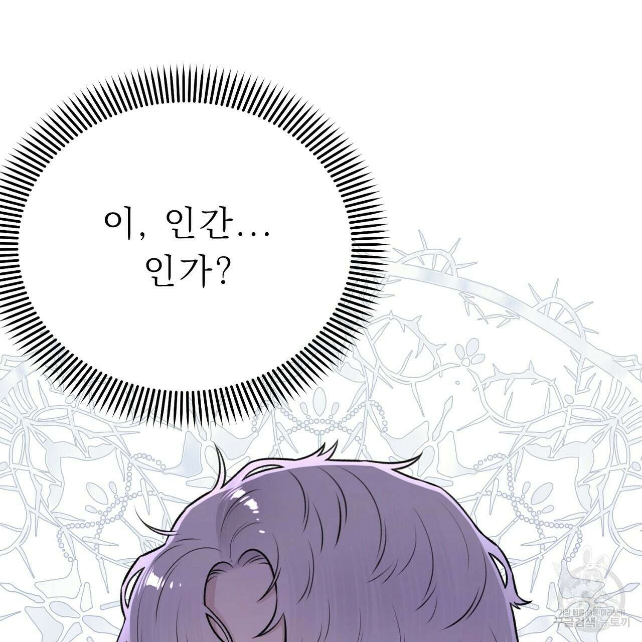 위어 48화 49
