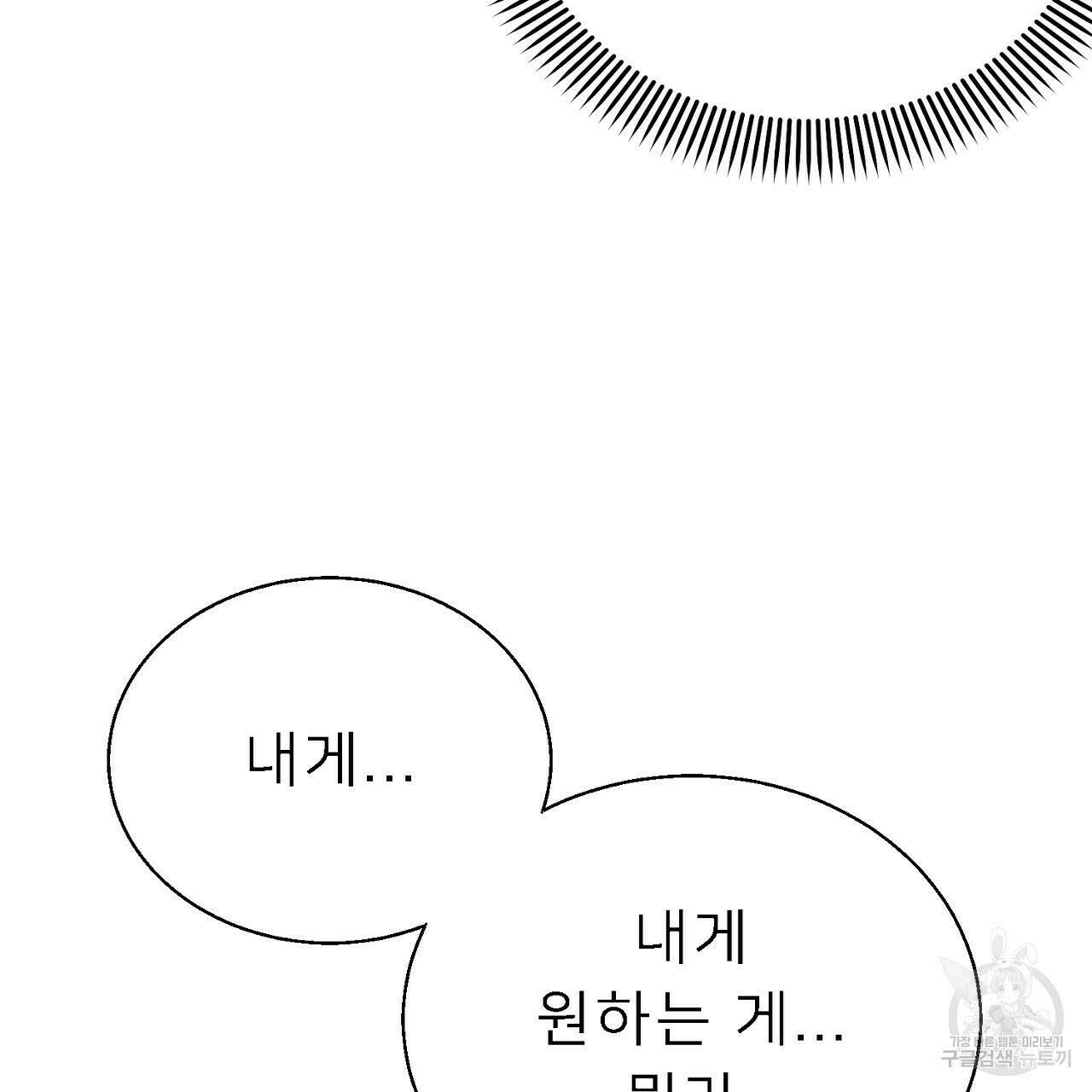 위어 48화 52