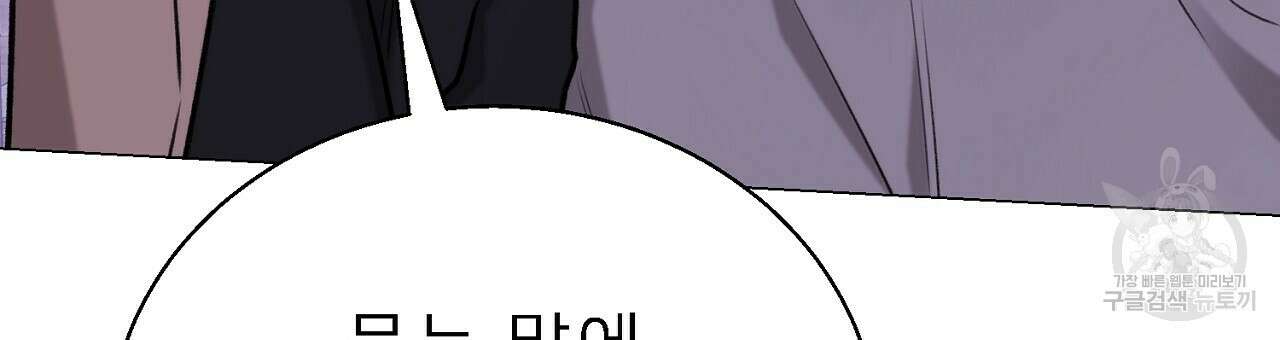 위어 48화 54