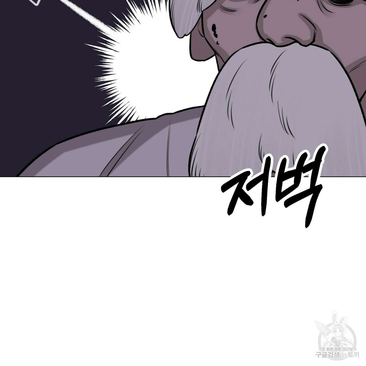 위어 48화 56