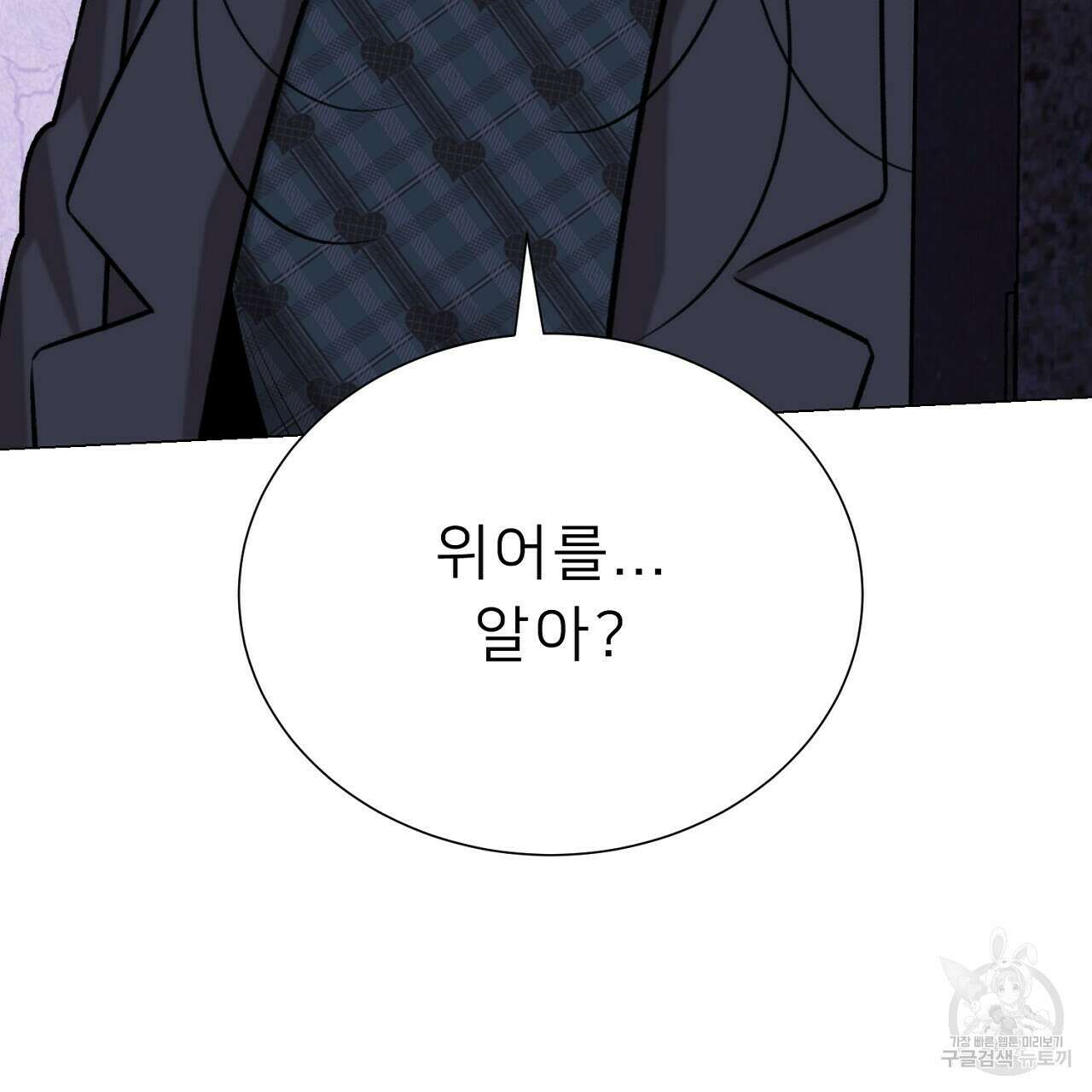 위어 48화 62