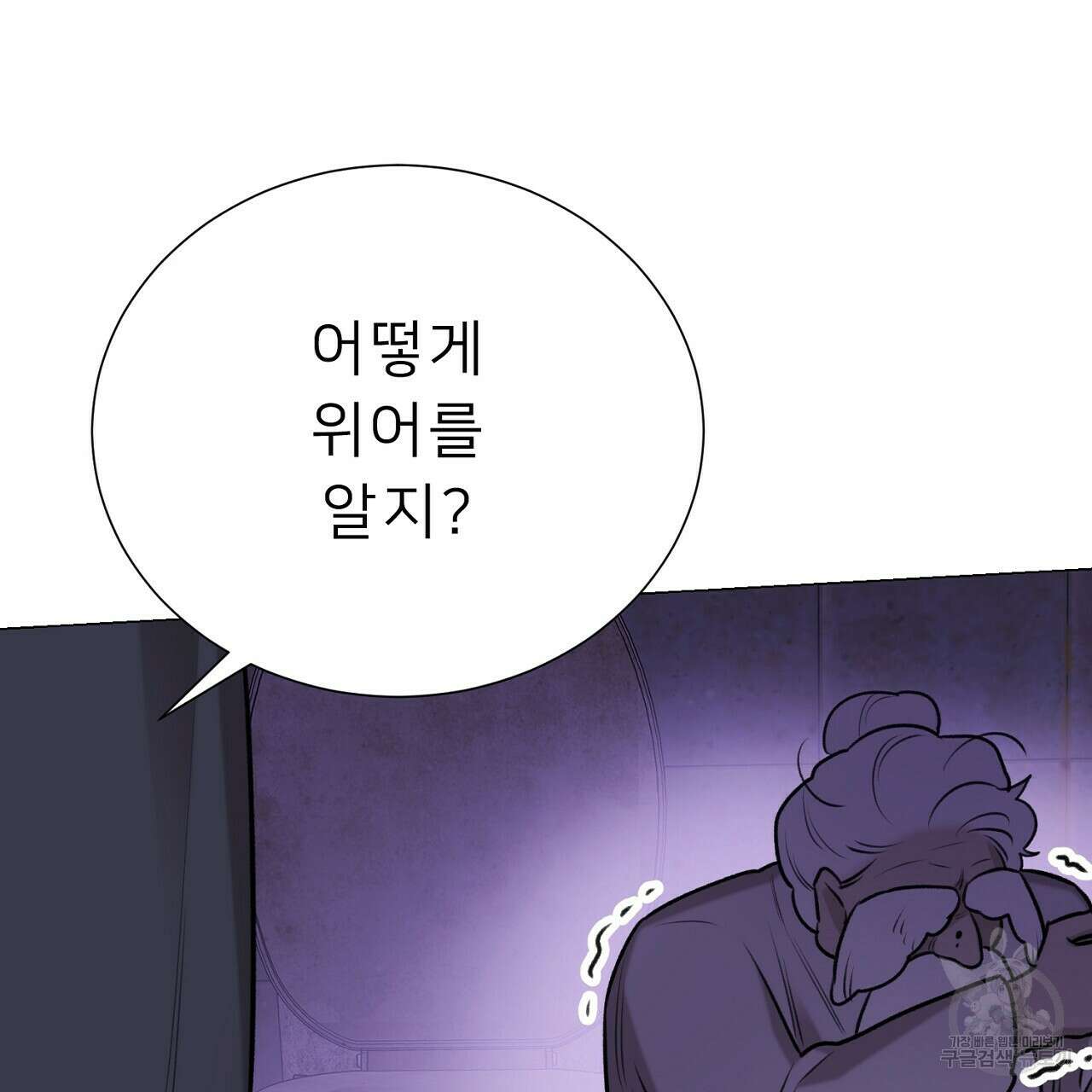 위어 48화 65