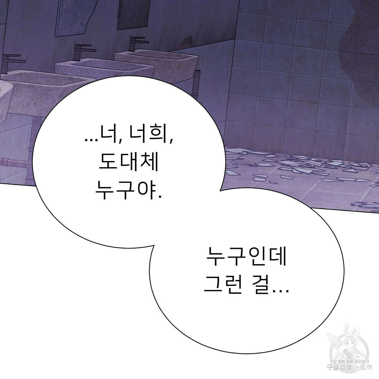위어 48화 68