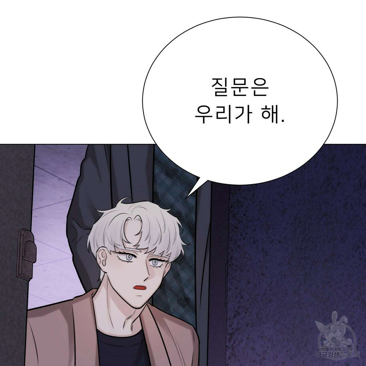위어 48화 70