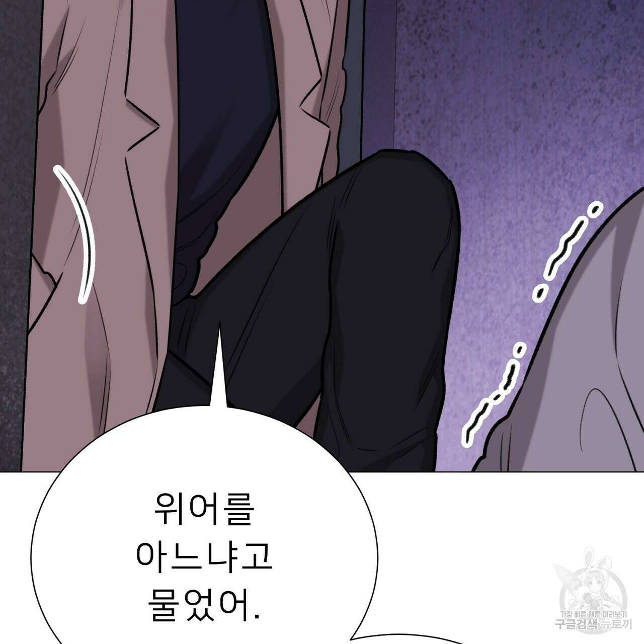 위어 48화 71