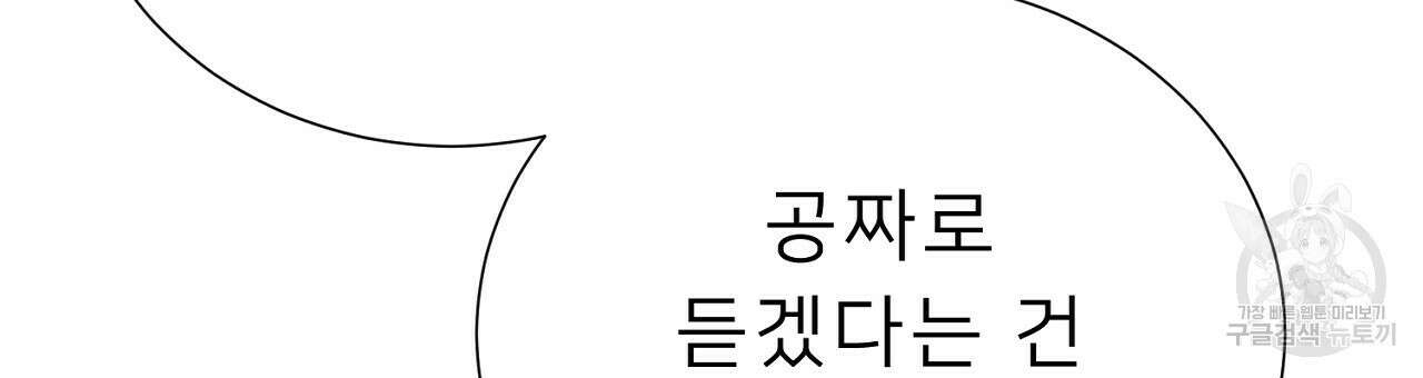 위어 48화 72
